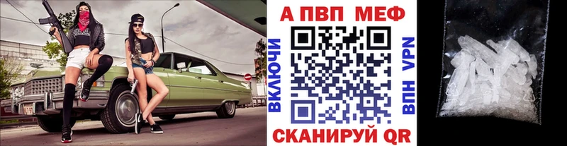 Купить закладки  Когалым  APVP крисы CK 