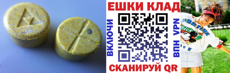 ЭКСТАЗИ 99%  Купить где  Когалым 
