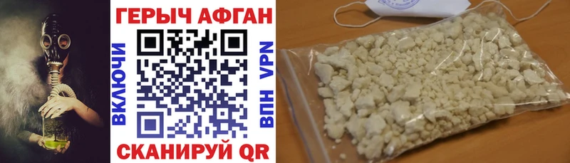 Купить  Когалым  Героин Афган 